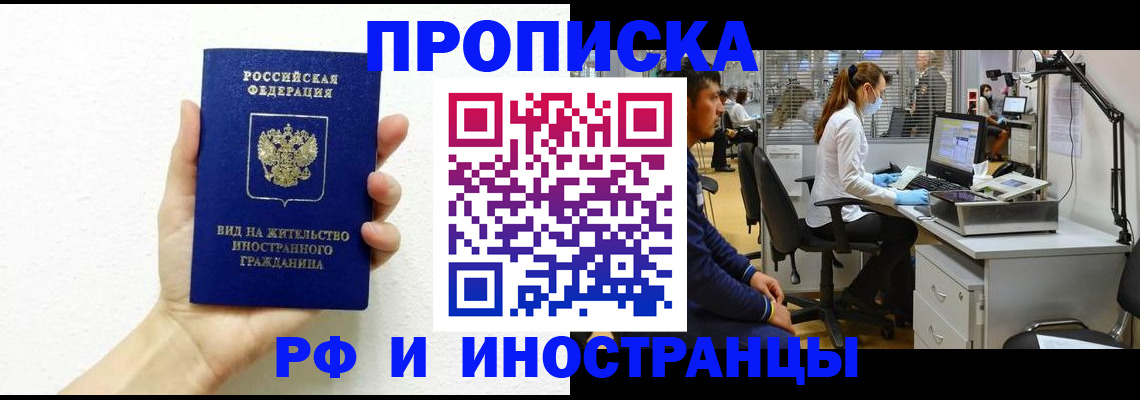 прописка для школы в Петухово