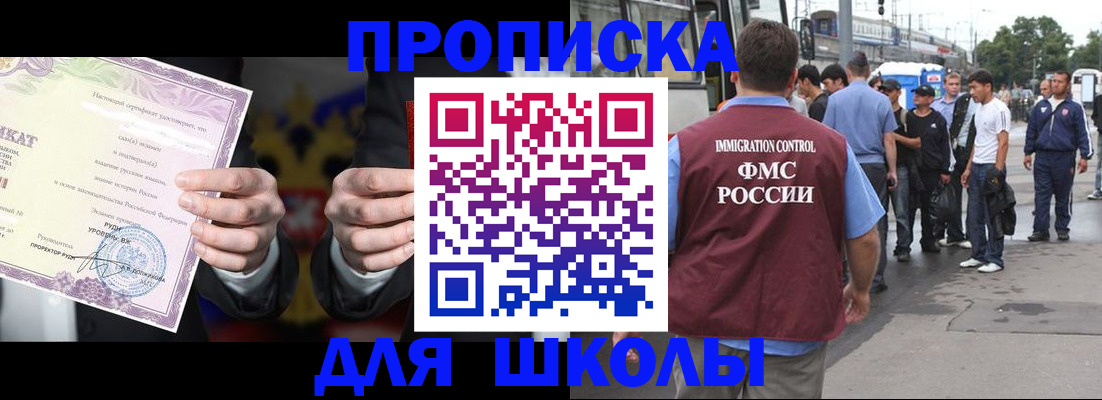 регистрация для дет. сада в Петухово