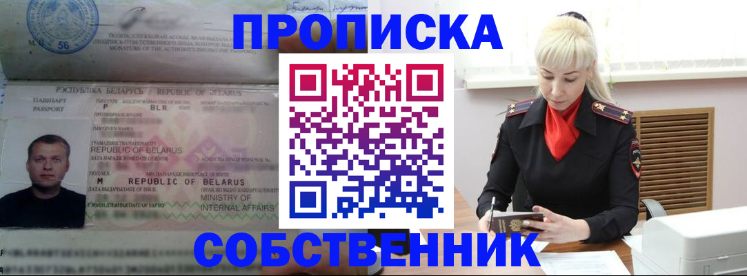 прописка для работы в Петухово